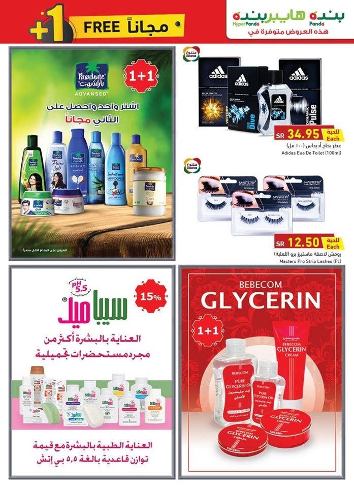 Hyper Panda Best Weekend Promotion