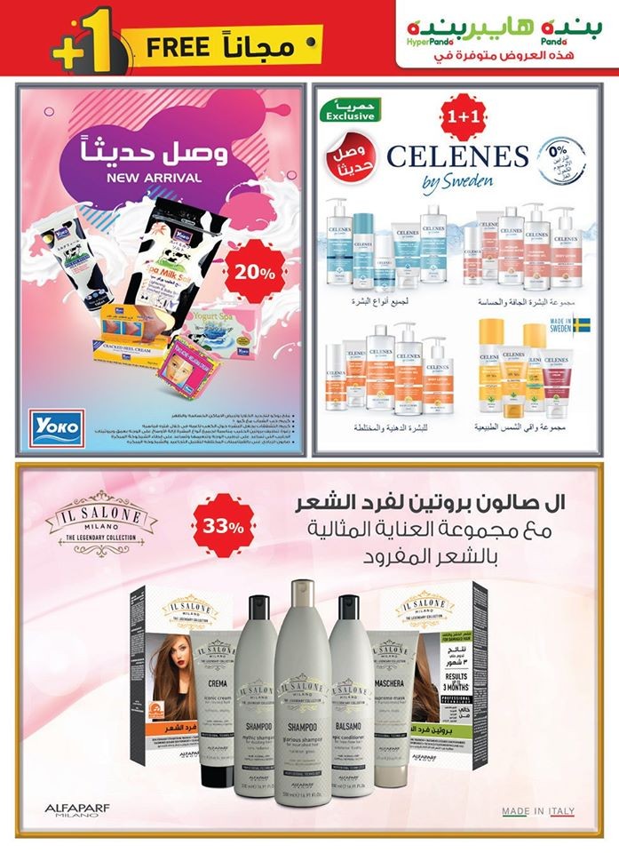 Hyper Panda Best Weekend Promotion