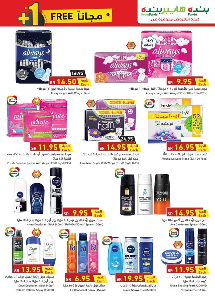 Hyper Panda Best Weekend Promotion