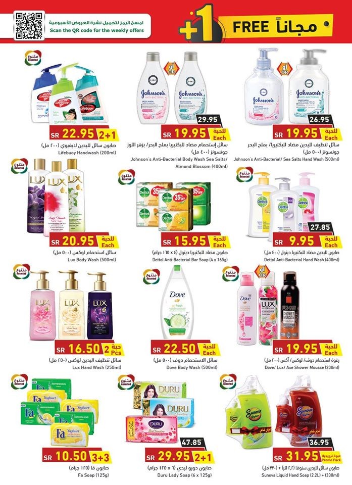 Hyper Panda Best Weekend Promotion