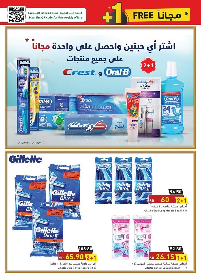 Hyper Panda Best Weekend Promotion