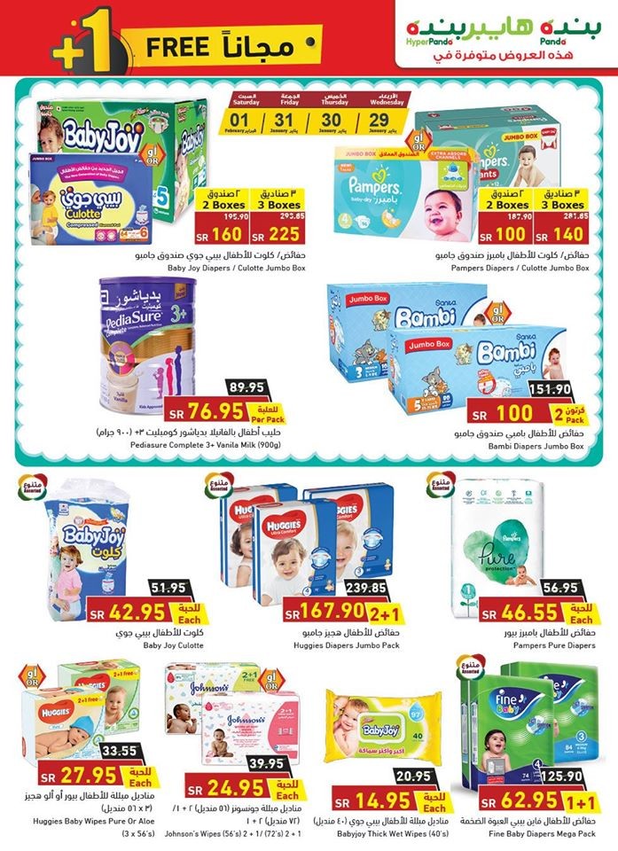 Hyper Panda Best Weekend Promotion
