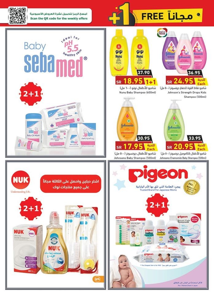 Hyper Panda Best Weekend Promotion