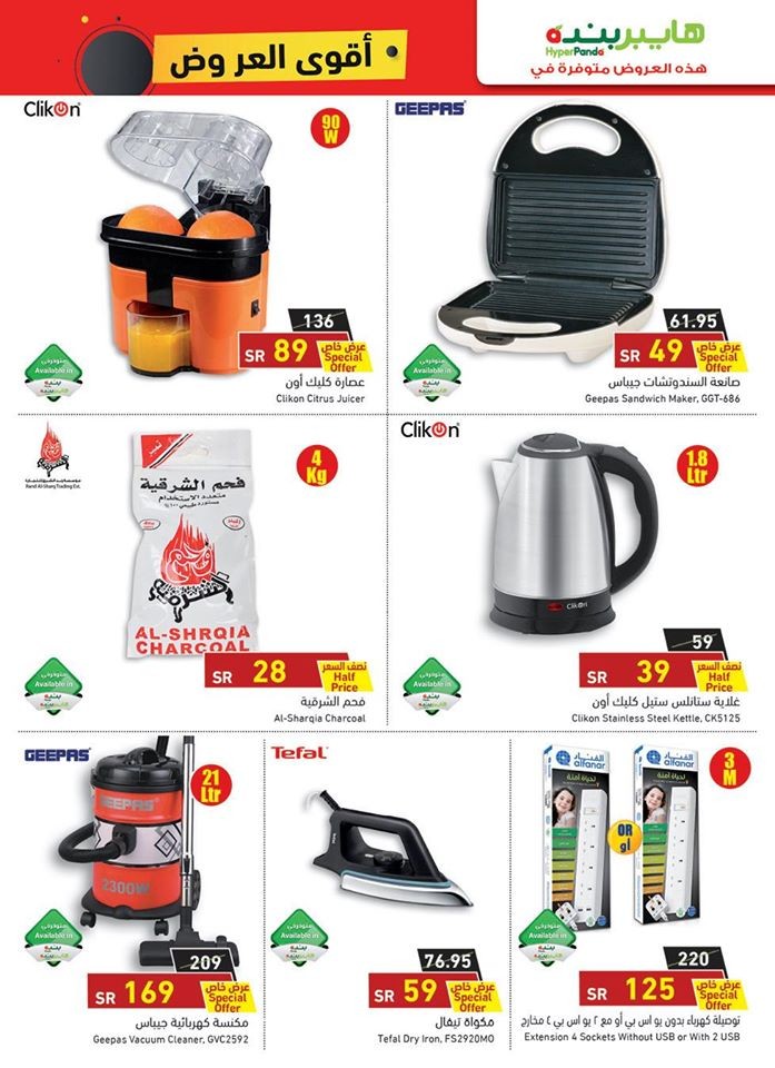 Hyper Panda Best Weekend Promotion