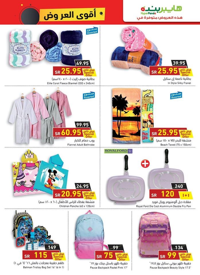 Hyper Panda Best Weekend Promotion