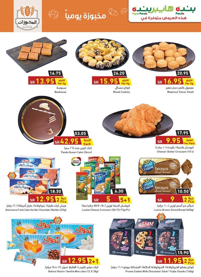 Hyper Panda Best Weekend Promotion