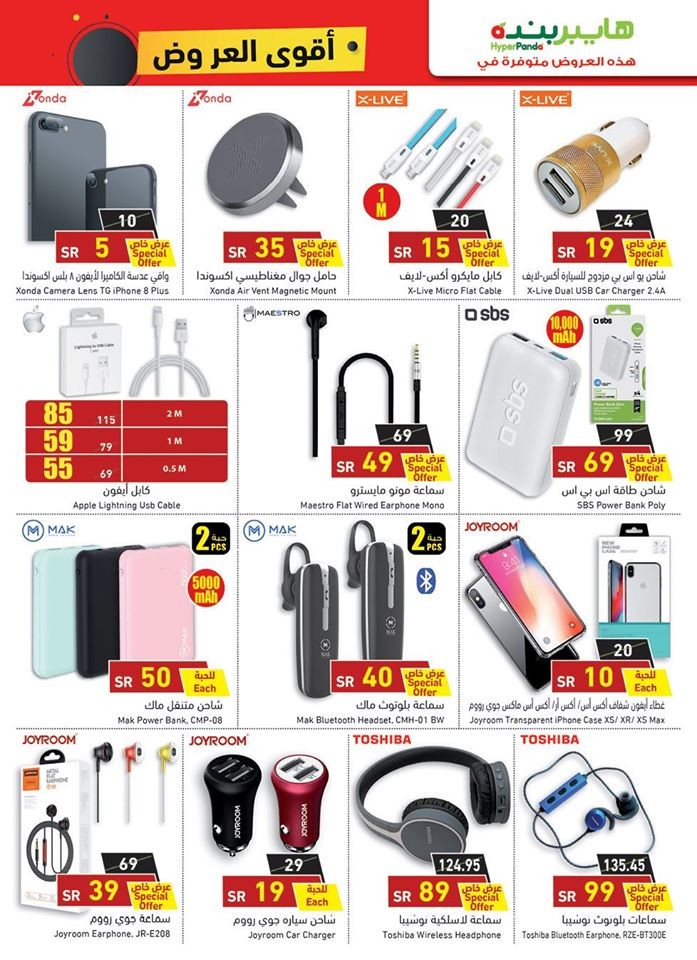Hyper Panda Best Weekend Promotion
