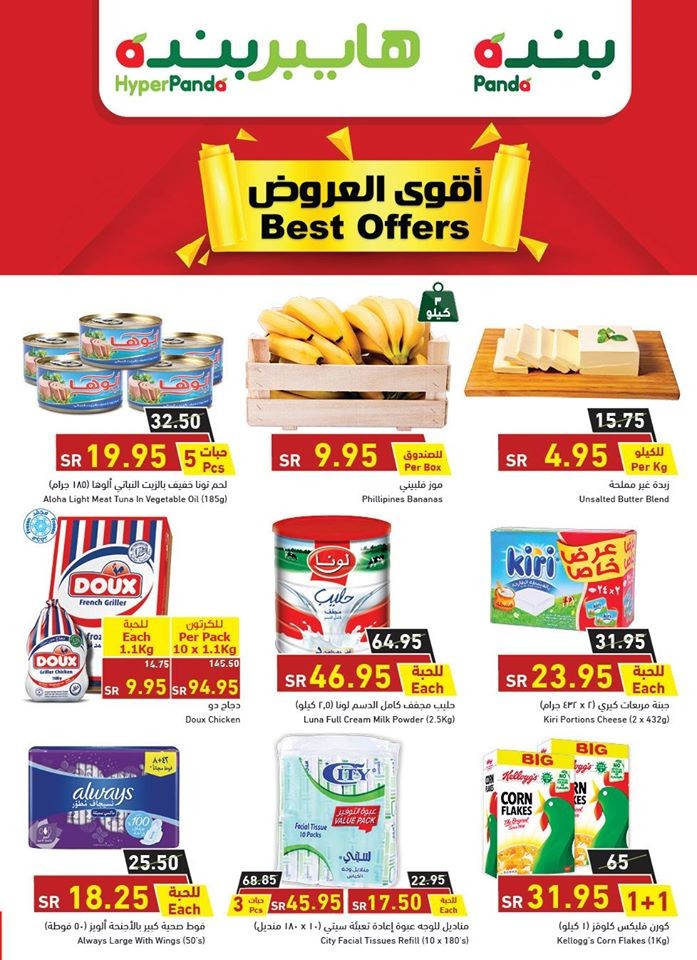 Hyper Panda Best Weekend Promotion