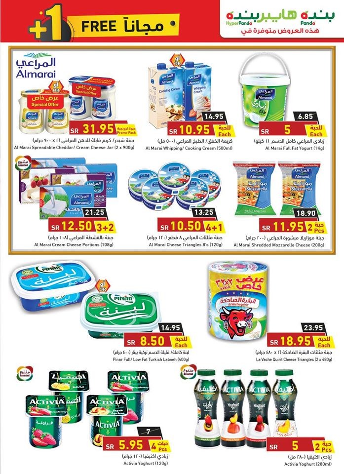 Hyper Panda Best Weekend Promotion