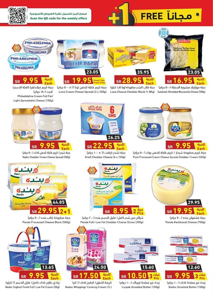 Hyper Panda Best Weekend Promotion