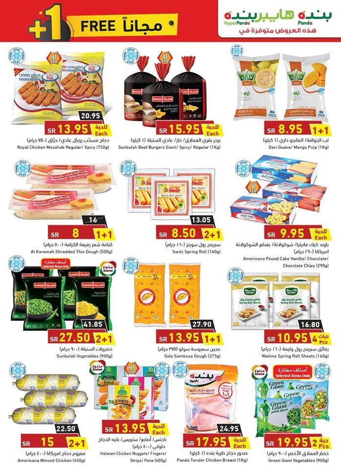 Hyper Panda Best Weekend Promotion