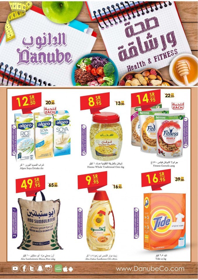 Danube Riyadh Health & Fitness Great Offers