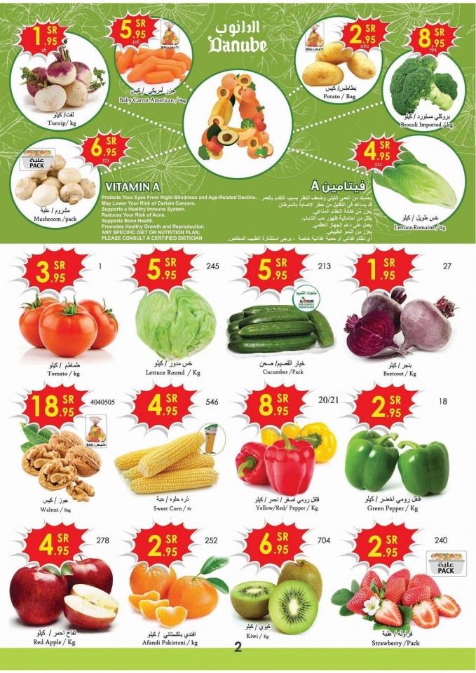 Danube Riyadh Health & Fitness Great Offers