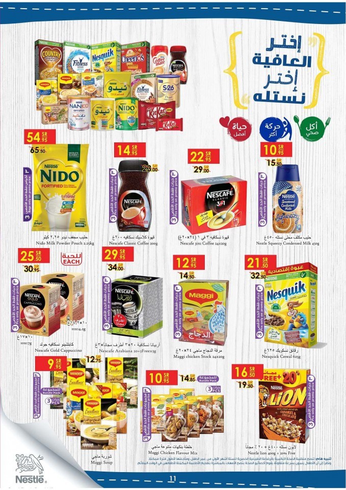 Danube Riyadh Health & Fitness Great Offers