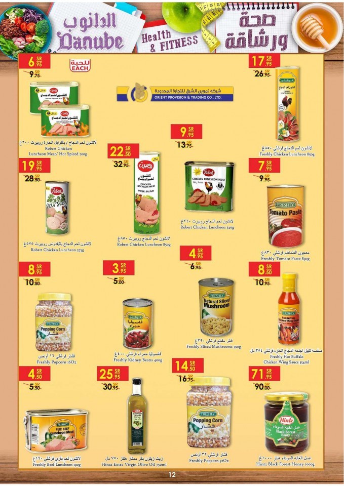Danube Riyadh Health & Fitness Great Offers