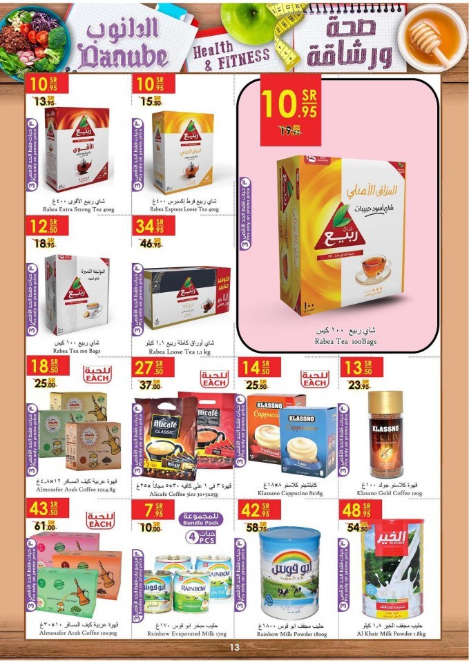 Danube Riyadh Health & Fitness Great Offers