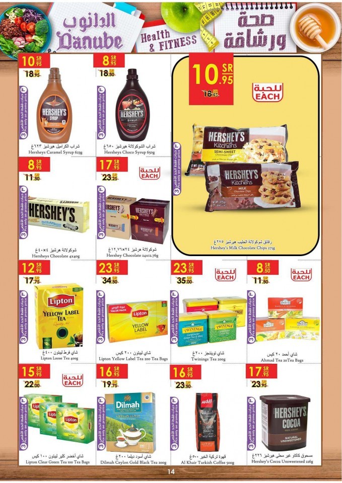 Danube Riyadh Health & Fitness Great Offers