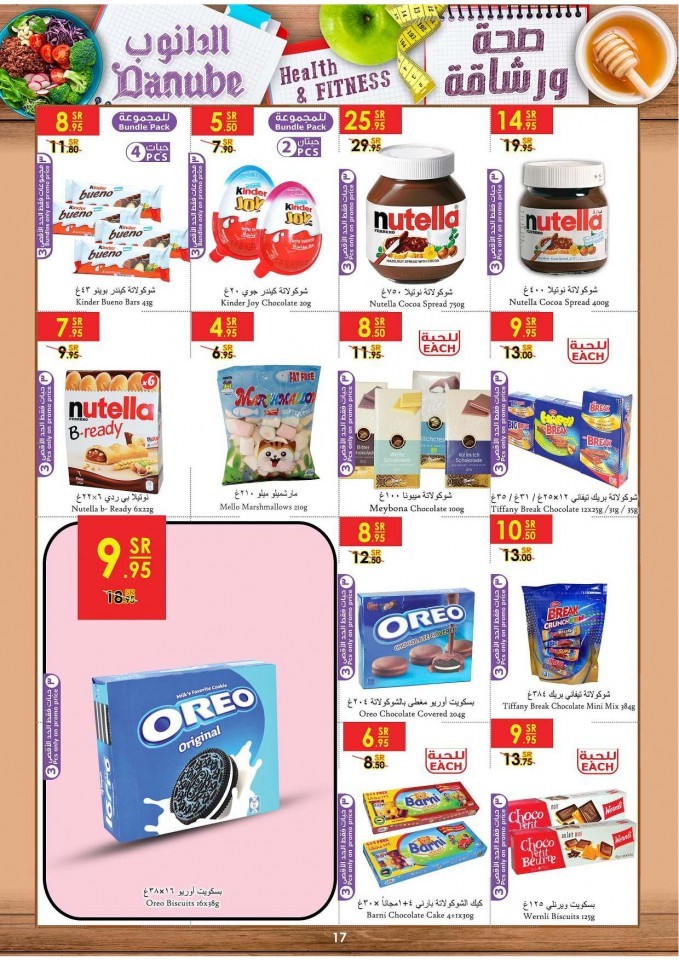 Danube Riyadh Health & Fitness Great Offers