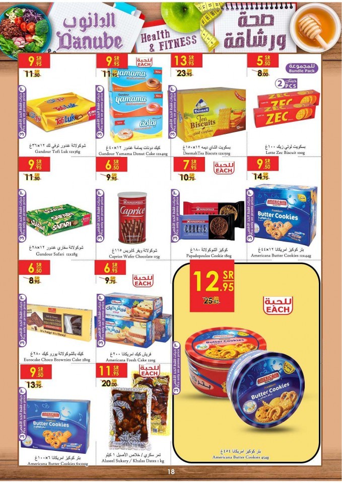 Danube Riyadh Health & Fitness Great Offers