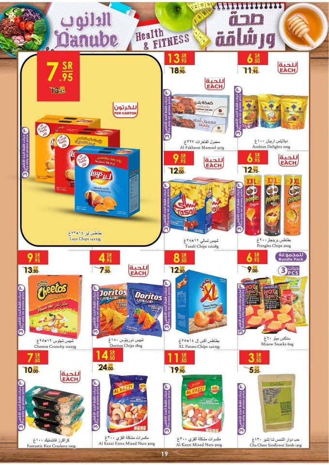 Danube Riyadh Health & Fitness Great Offers