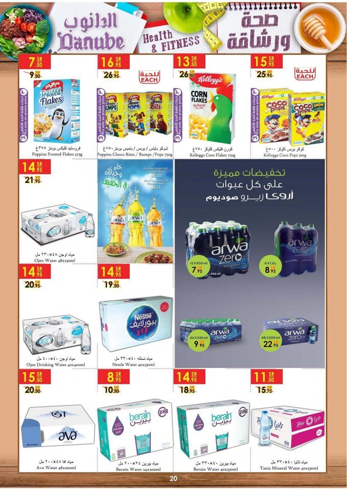 Danube Riyadh Health & Fitness Great Offers