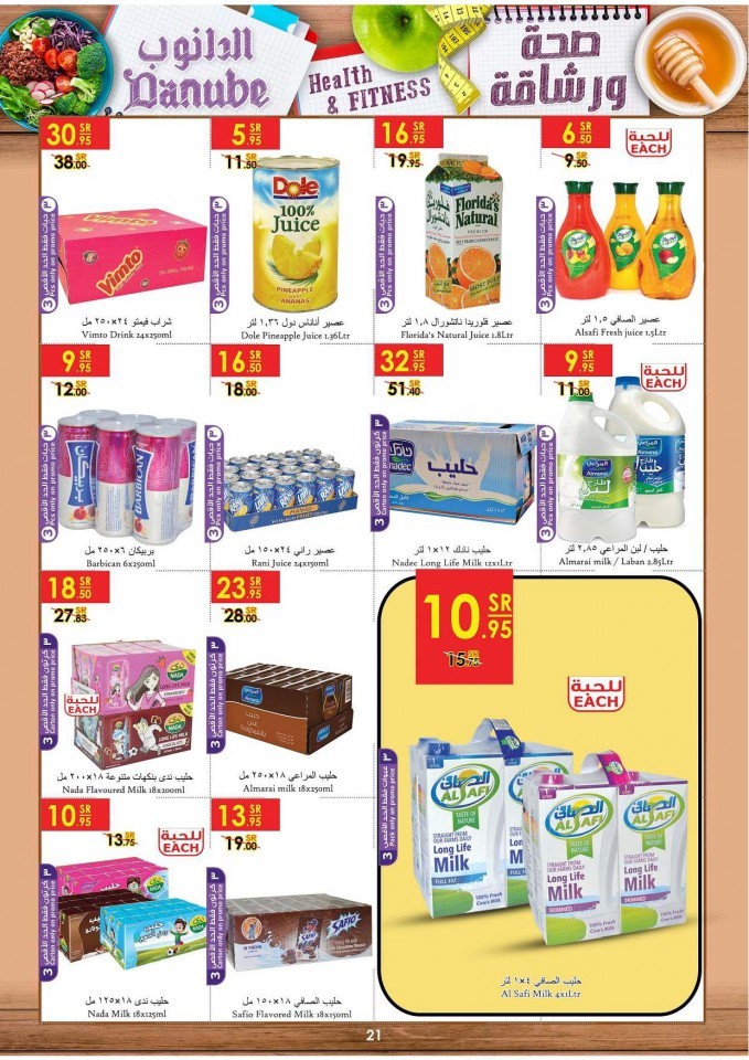 Danube Riyadh Health & Fitness Great Offers
