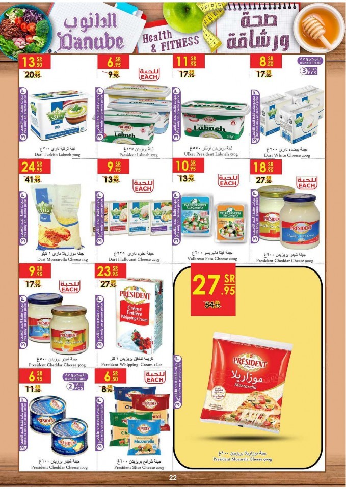 Danube Riyadh Health & Fitness Great Offers