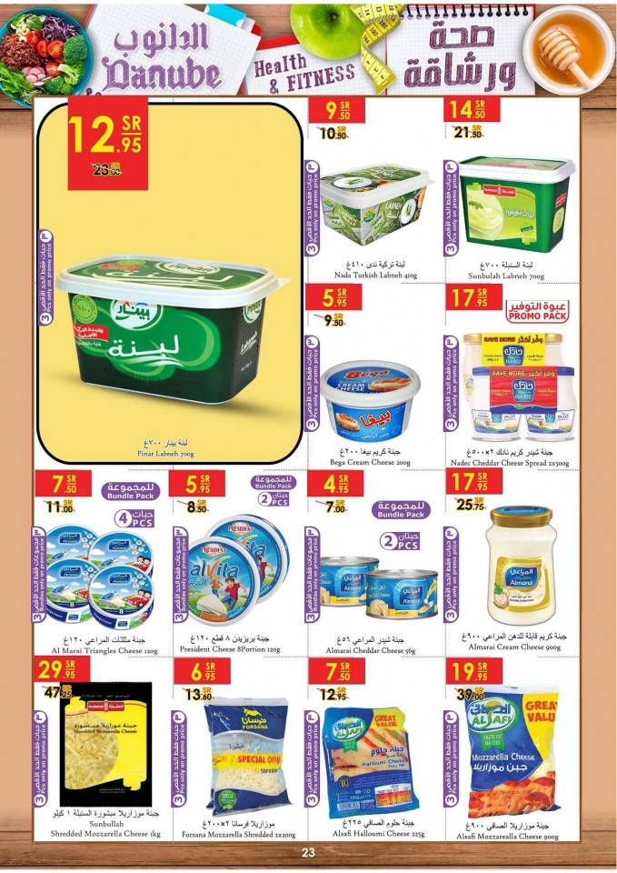 Danube Riyadh Health & Fitness Great Offers