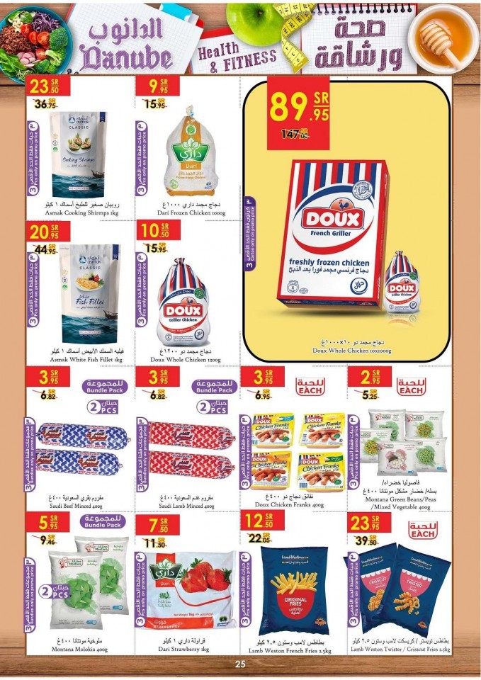 Danube Riyadh Health & Fitness Great Offers