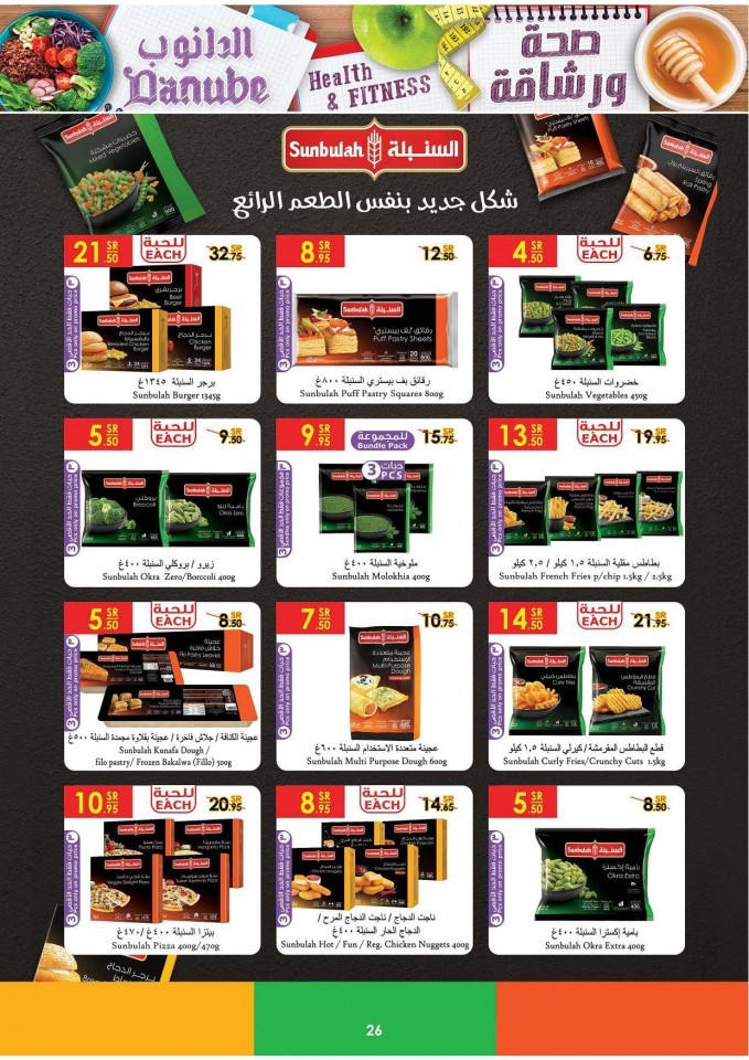 Danube Riyadh Health & Fitness Great Offers