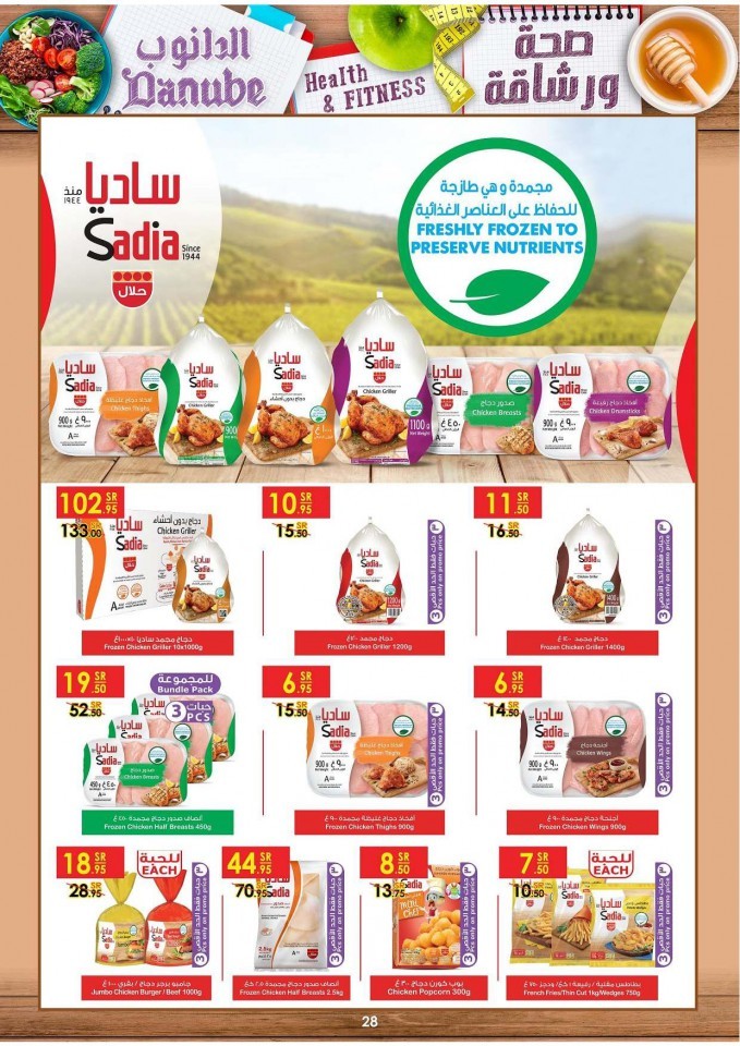 Danube Riyadh Health & Fitness Great Offers