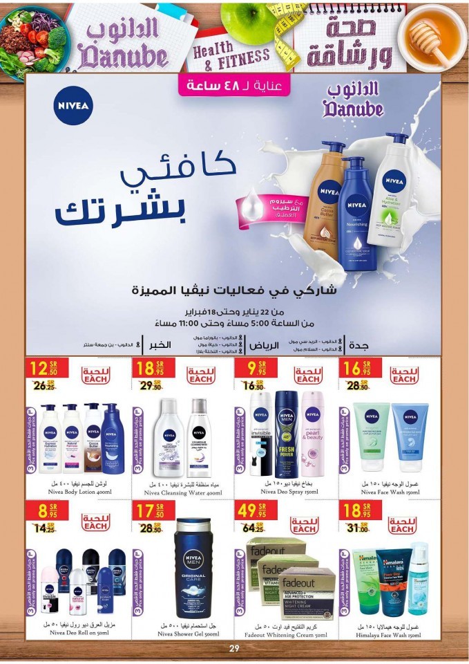Danube Riyadh Health & Fitness Great Offers