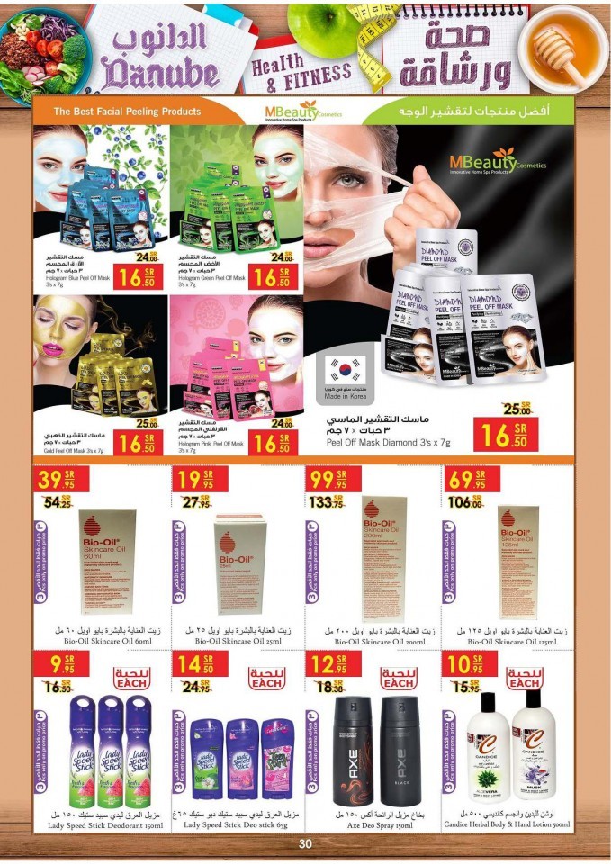Danube Riyadh Health & Fitness Great Offers