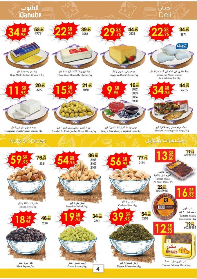 Danube Riyadh Health & Fitness Great Offers
