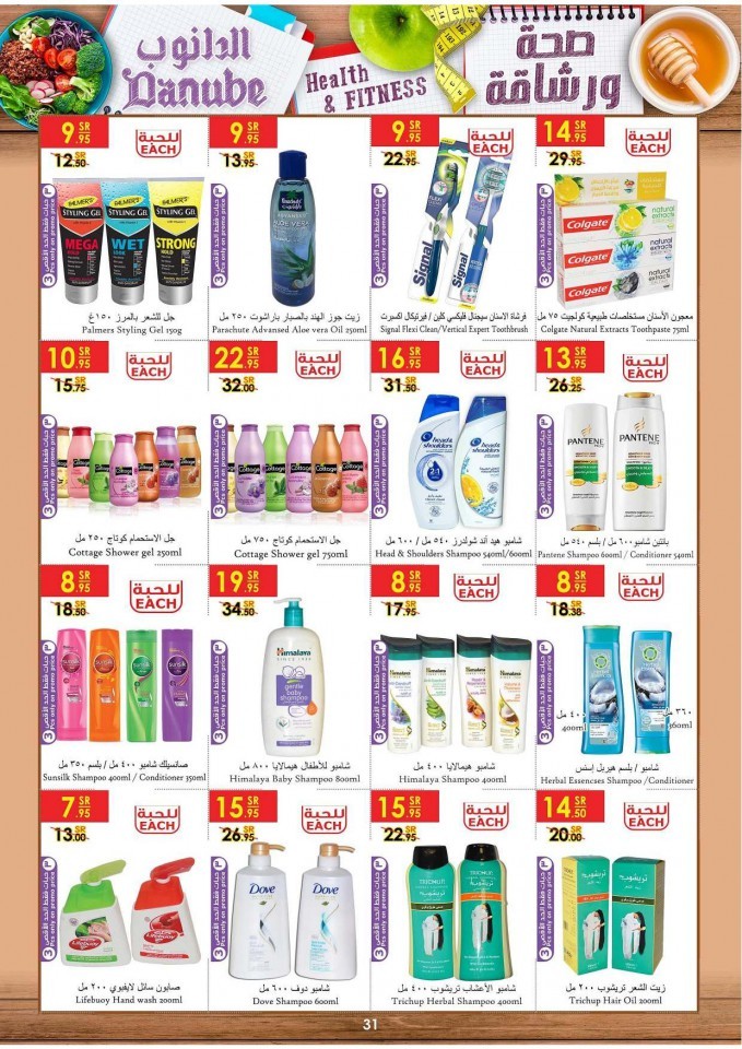 Danube Riyadh Health & Fitness Great Offers