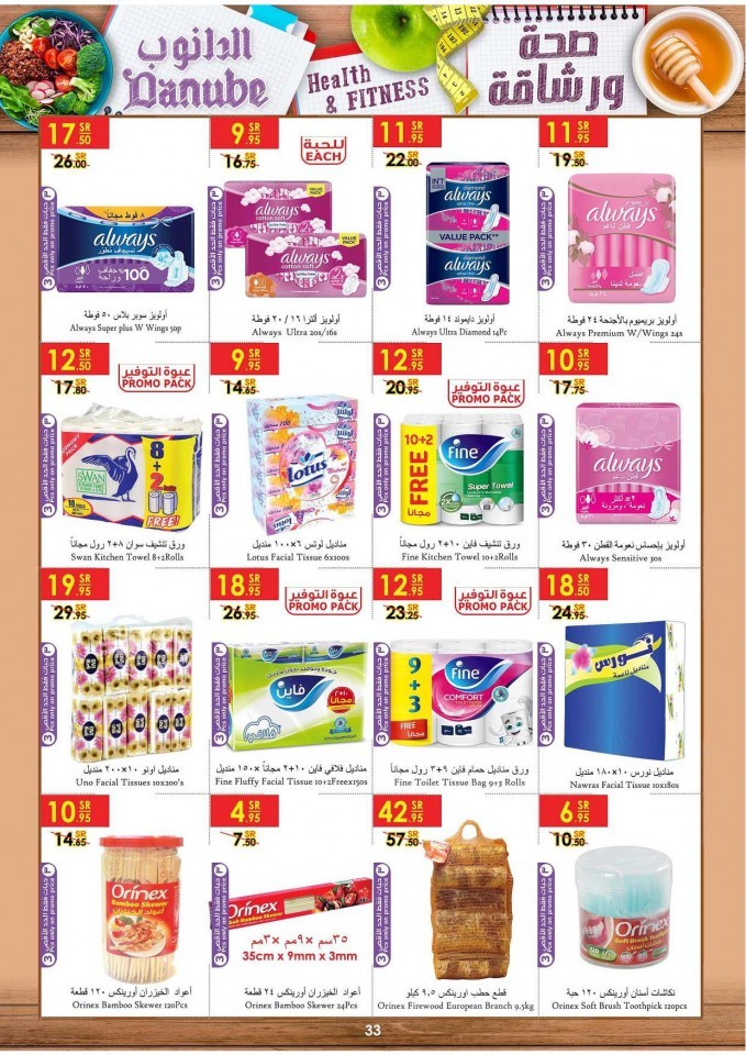 Danube Riyadh Health & Fitness Great Offers