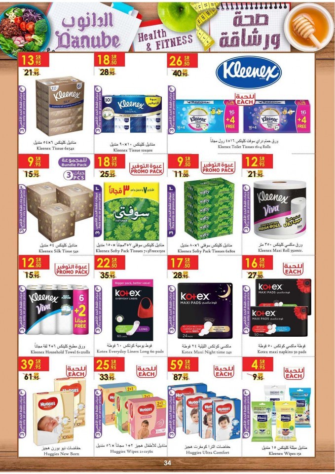 Danube Riyadh Health & Fitness Great Offers