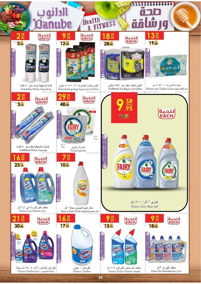 Danube Riyadh Health & Fitness Great Offers