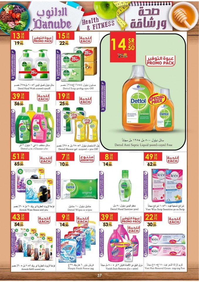 Danube Riyadh Health & Fitness Great Offers