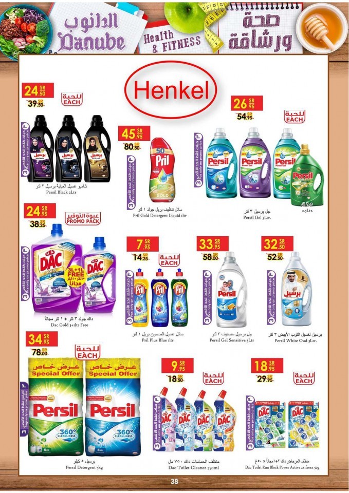 Danube Riyadh Health & Fitness Great Offers