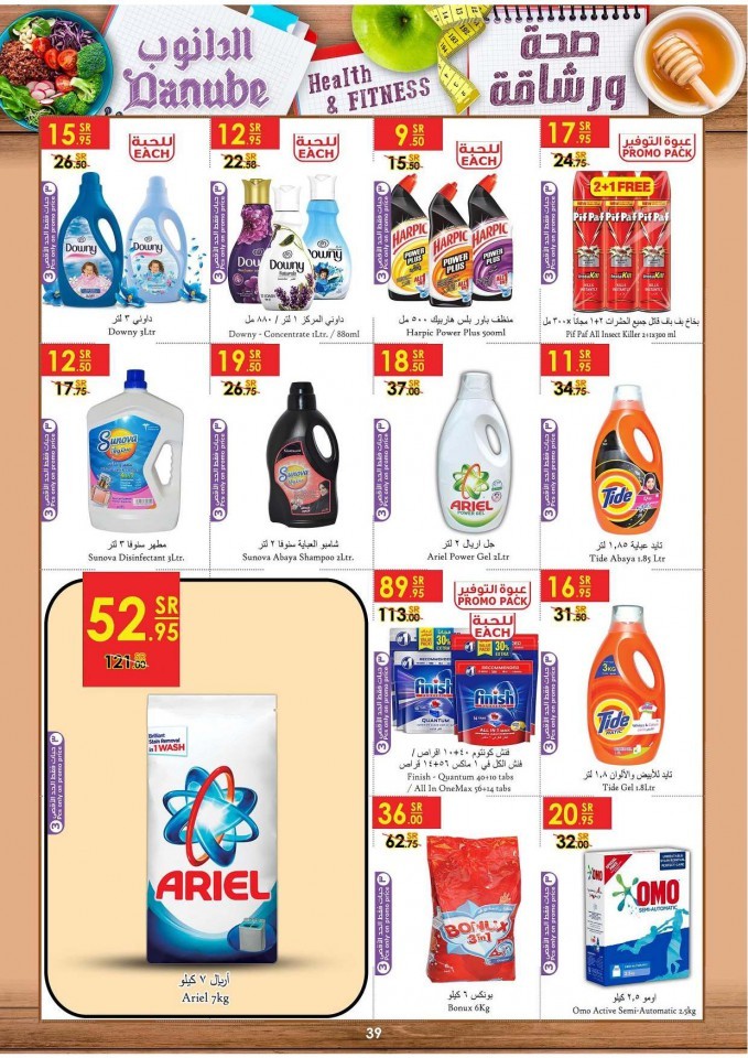 Danube Riyadh Health & Fitness Great Offers