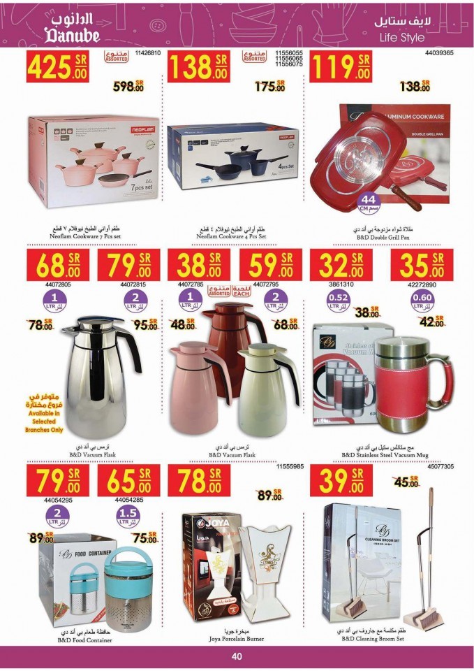 Danube Riyadh Health & Fitness Great Offers