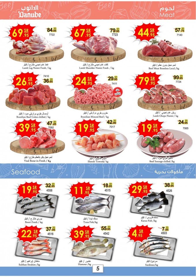 Danube Riyadh Health & Fitness Great Offers