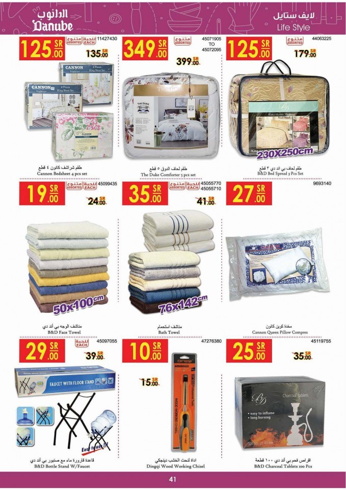 Danube Riyadh Health & Fitness Great Offers