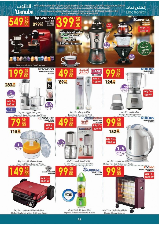 Danube Riyadh Health & Fitness Great Offers