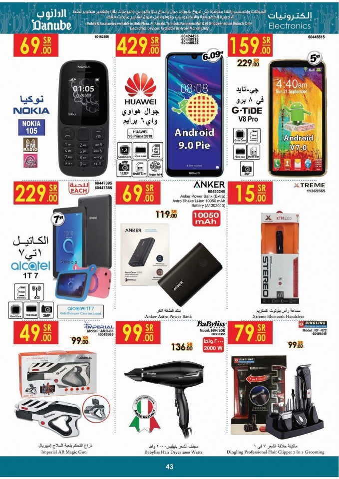 Danube Riyadh Health & Fitness Great Offers