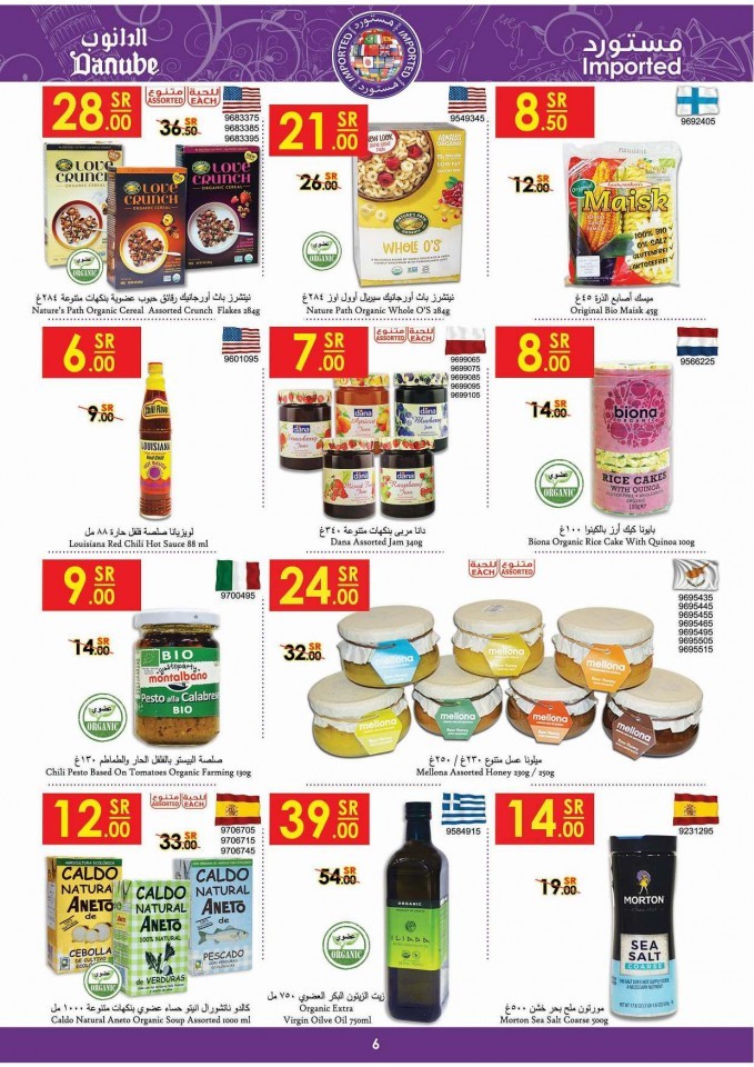 Danube Riyadh Health & Fitness Great Offers