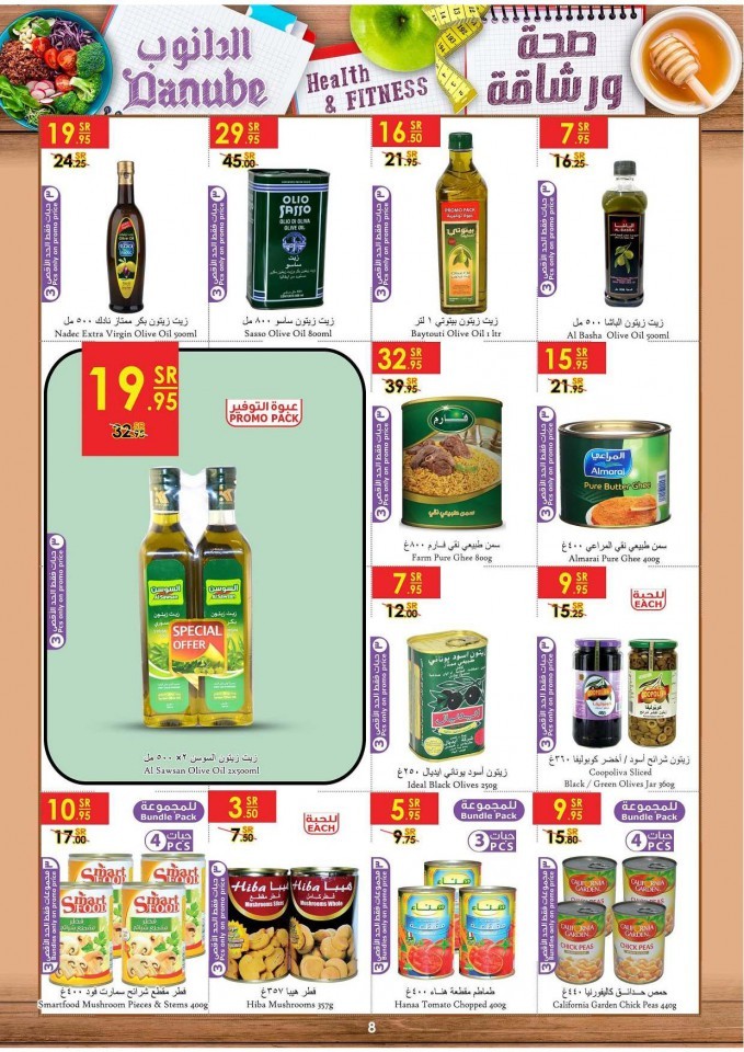 Danube Riyadh Health & Fitness Great Offers