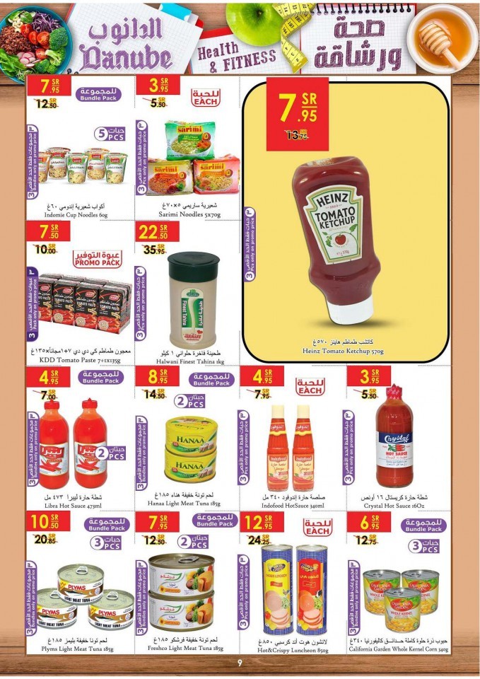 Danube Riyadh Health & Fitness Great Offers