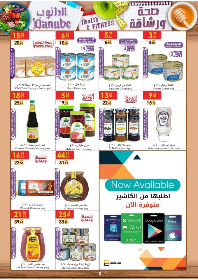 Danube Riyadh Health & Fitness Great Offers